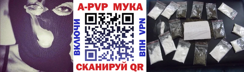APVP Соль  Правдинск 