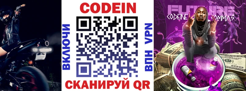 Codein Purple Drank  Правдинск 