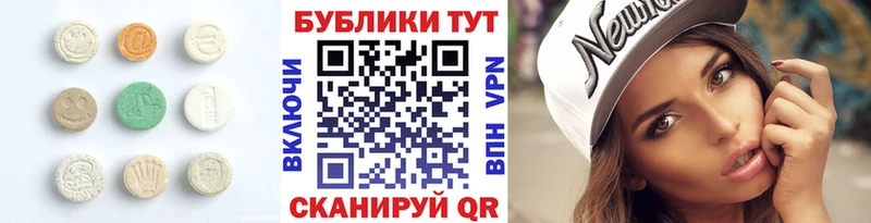 Ecstasy 250 мг Правдинск