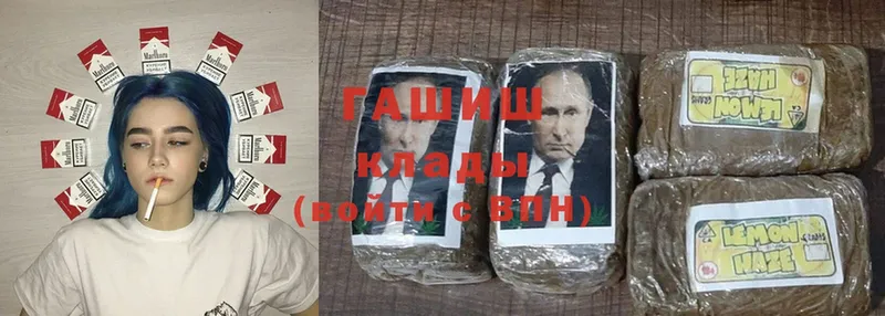 Гашиш хэш Правдинск