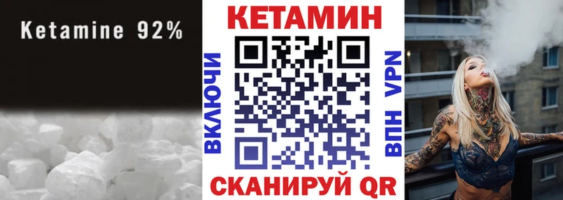 Кетамин ketamine  магазин продажи наркотиков  Правдинск 