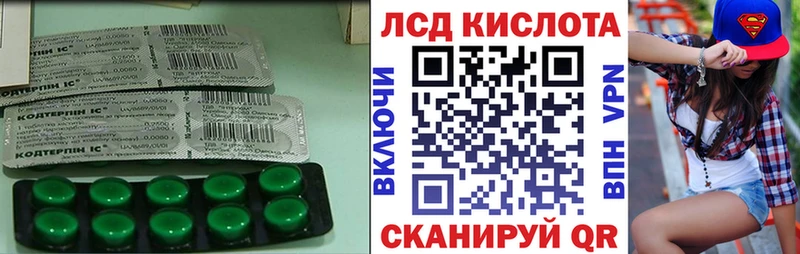 Лсд 25 экстази кислота  где найти   Правдинск 