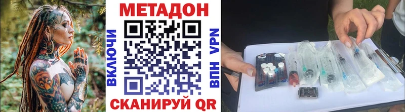 МЕТАДОН белоснежный  Правдинск 