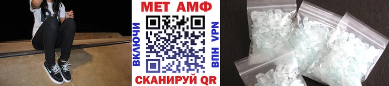 Первитин Methamphetamine  Правдинск 