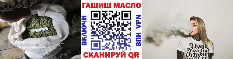 ТГК жижа нарко площадка формула Правдинск
